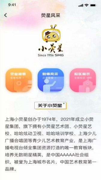 小荧星 官方最新版v1.5.4